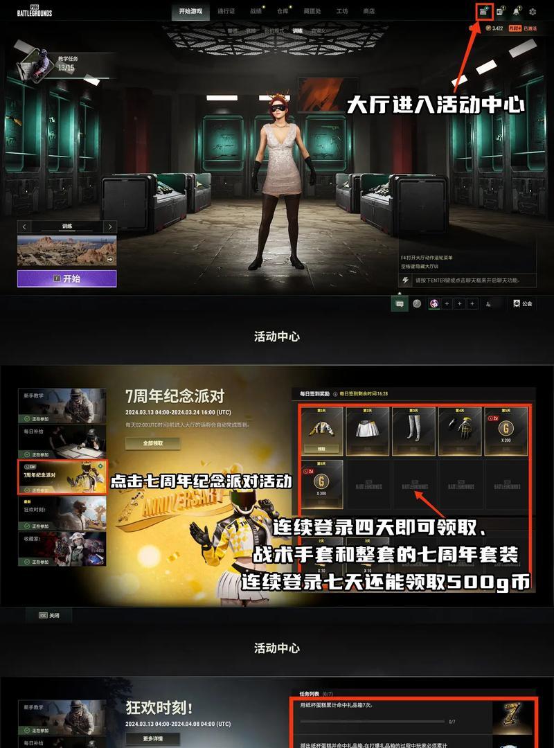 绝地求生活动代码如何获取？-第2张图片-百团游戏