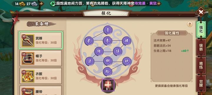 寻仙装备强化方法有哪些？-第2张图片-百团游戏