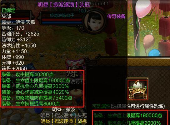 寻仙装备强化方法有哪些？-第3张图片-百团游戏