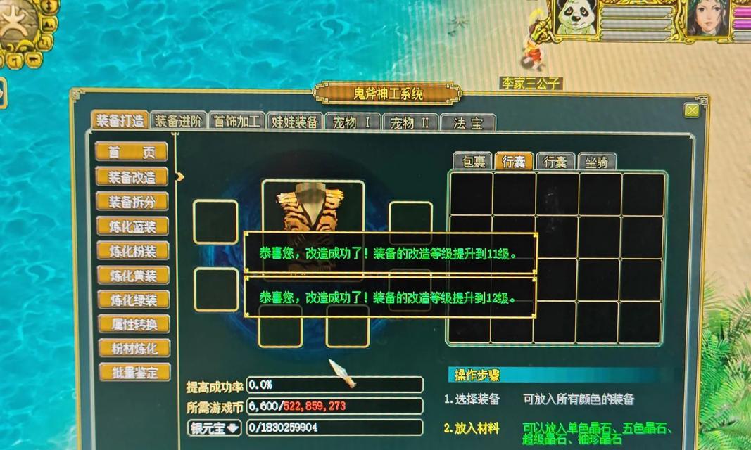 问道游戏中如何更改角色名？-第2张图片-百团游戏