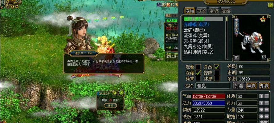 关闭问道账号守护功能的步骤和注意事项有哪些？-第1张图片-百团游戏
