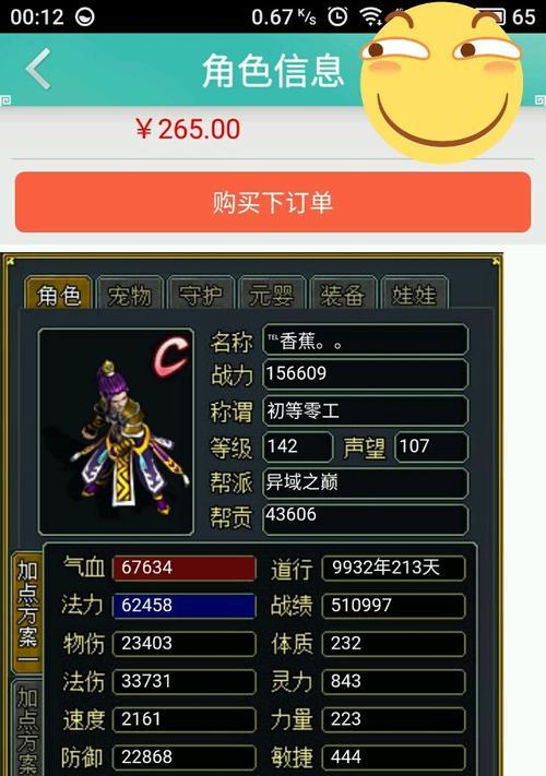 关闭问道账号守护功能的步骤和注意事项有哪些？-第2张图片-百团游戏