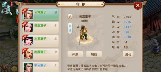 关闭问道账号守护功能的步骤和注意事项有哪些？-第3张图片-百团游戏