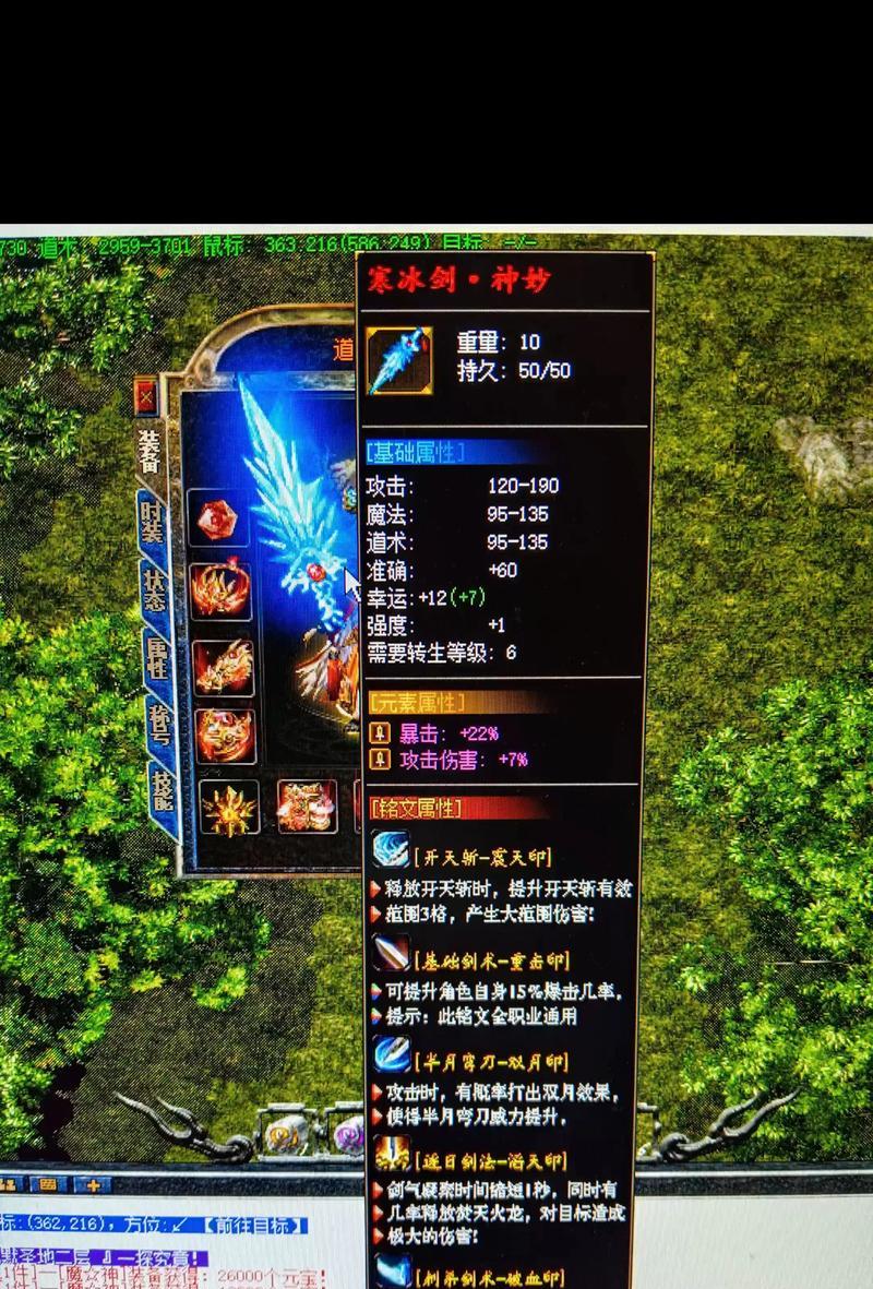 热血传奇手机版怎么防爆？避免装备损失的技巧有哪些？-第3张图片-百团游戏