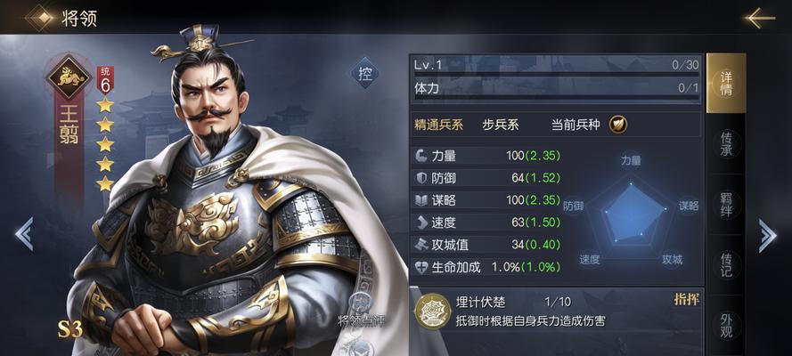 问道手游中王翦的打法是什么？-第1张图片-百团游戏