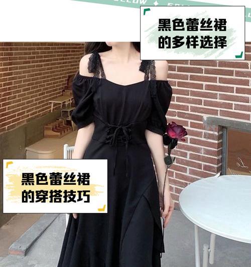 绝地求生中黑色蕾丝裙子的获取途径是什么？需要满足哪些条件？-第2张图片-百团游戏