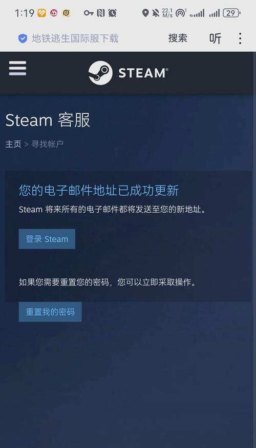 绝地求生邮箱密码修改步骤是什么？-第1张图片-百团游戏