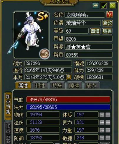问道手游火套制作教程？火套属性如何？-第1张图片-百团游戏