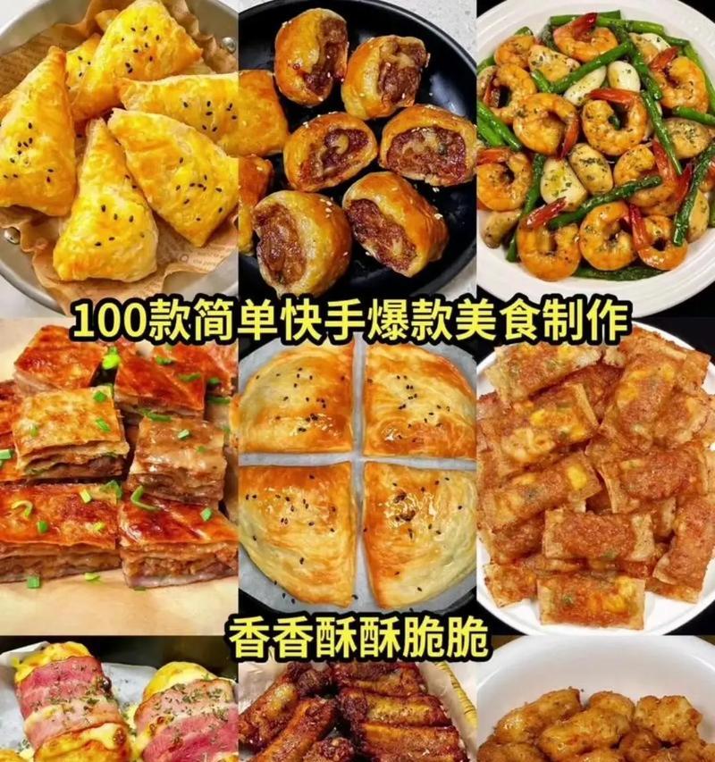 问道美食如何制作美观？有哪些技巧可以提高美食的美观度？-第3张图片-百团游戏