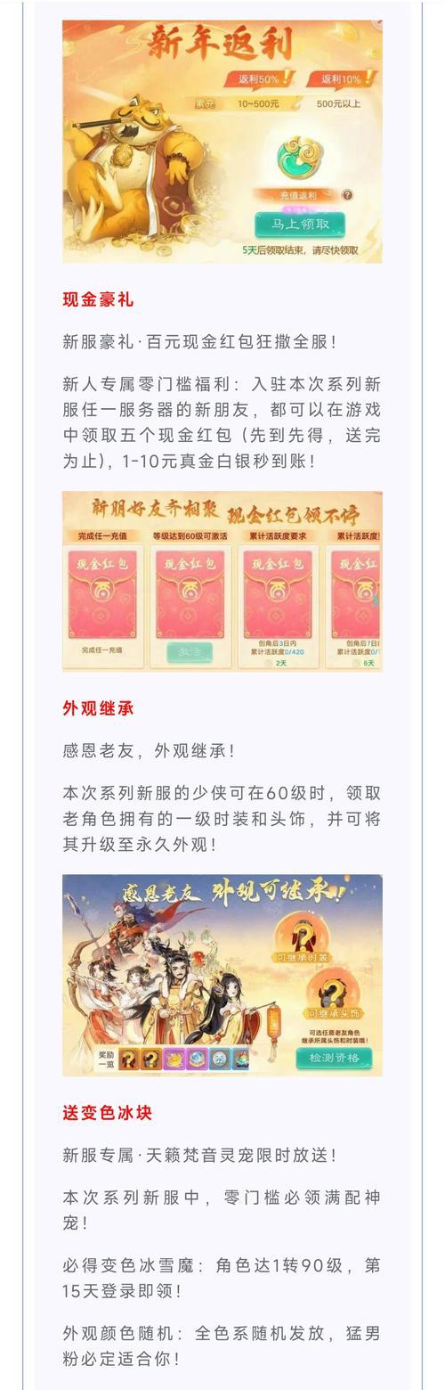 大话西游捐献特效丢失了怎么找回？有无快捷方式？-第2张图片-百团游戏