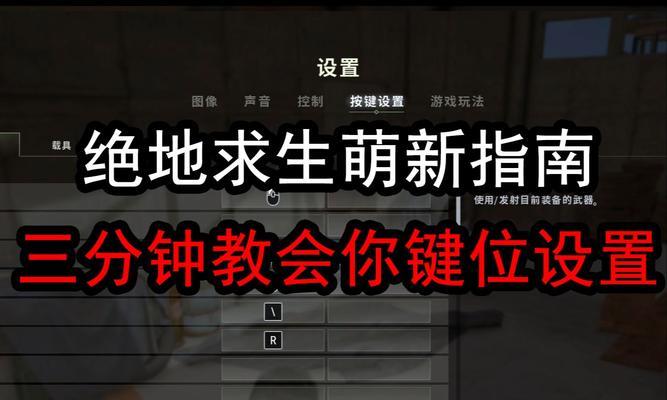 绝地求生中地刺陷阱如何正确使用？有哪些技巧？-第2张图片-百团游戏