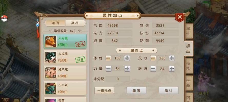 问道神兽强化法攻怎么弄？强化步骤详细解析？-第3张图片-百团游戏