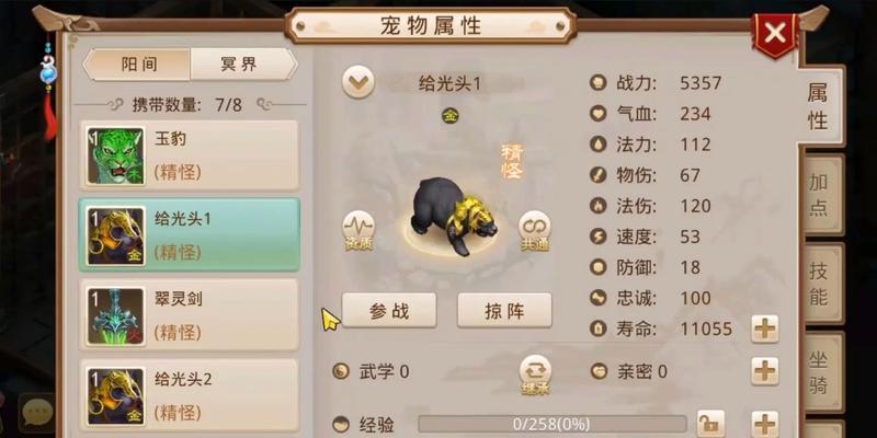 问道神兽强化法攻怎么弄？强化步骤详细解析？-第2张图片-百团游戏