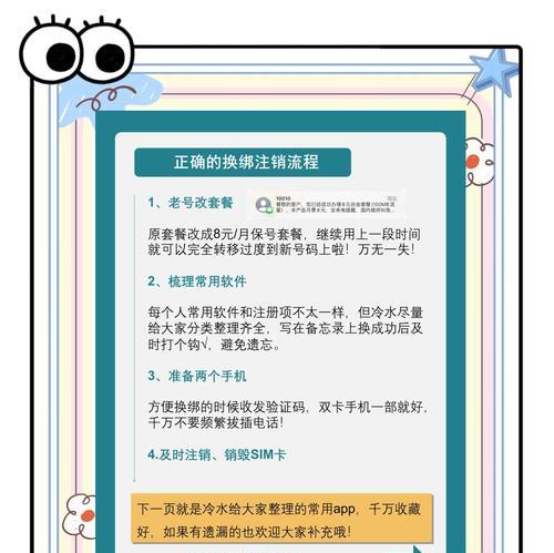 绝地求生绑定手机号的流程和常见问题？-第2张图片-百团游戏