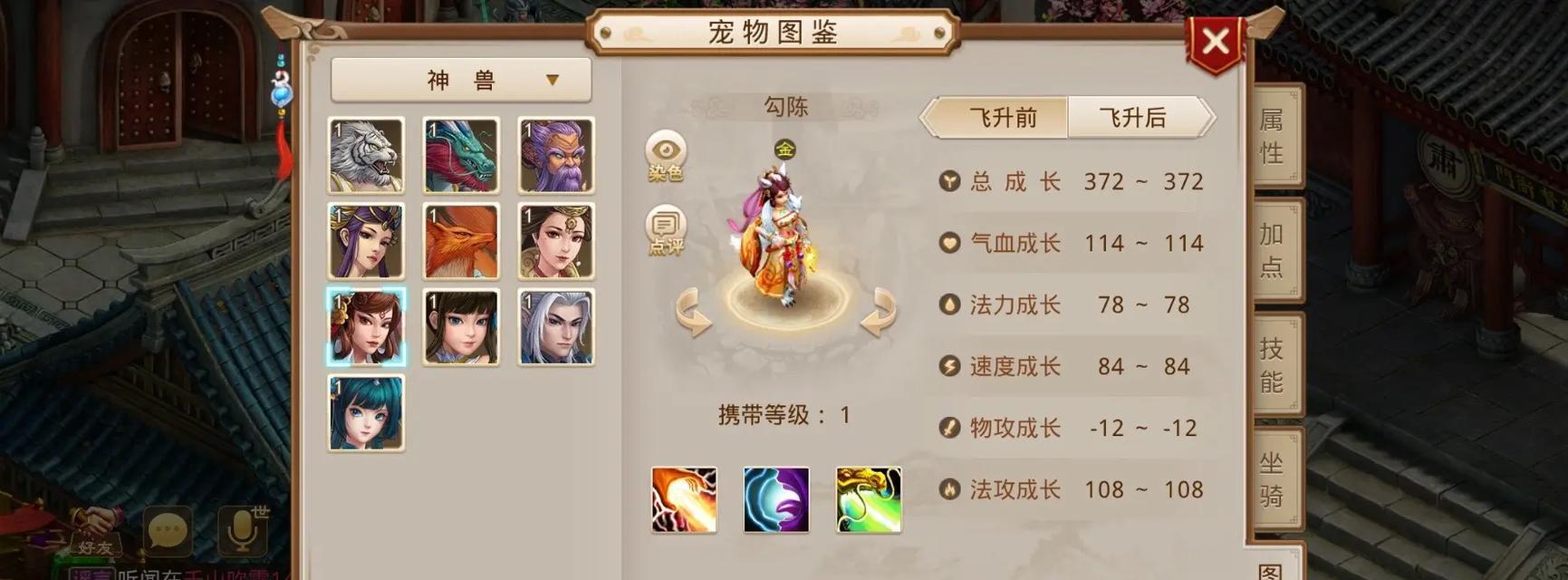 问道手游精灵使用方法是什么？精灵有哪些功能？-第3张图片-百团游戏
