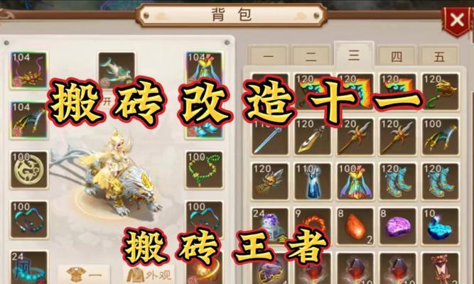 问道手游装备合成技巧是什么？-第2张图片-百团游戏