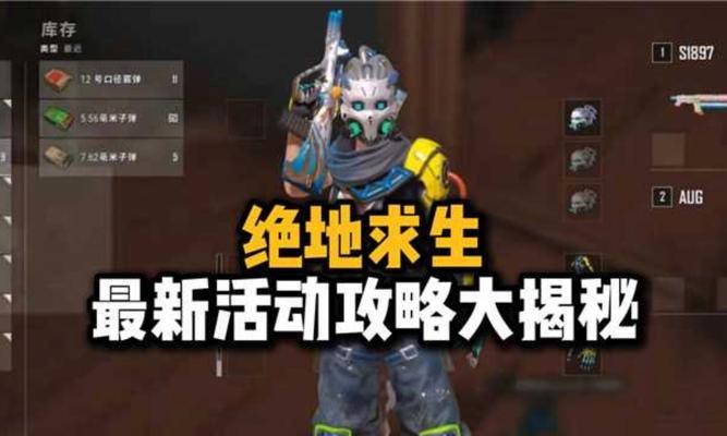 孙悟空面容设置方法在绝地求生中是什么？-第2张图片-百团游戏