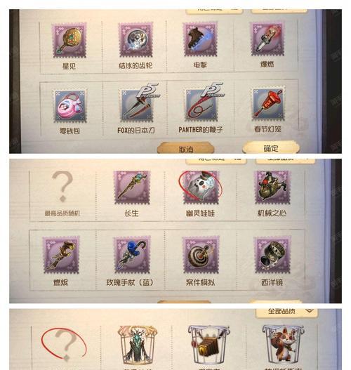 第五人格星辰攻略-第2张图片-百团游戏
