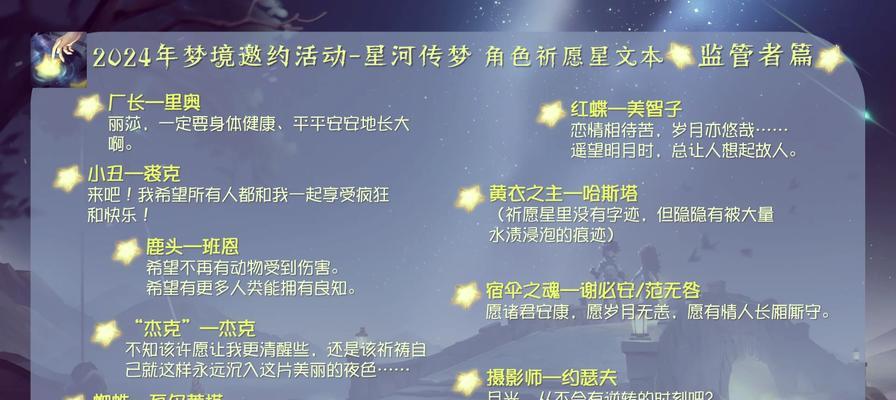 第五人格星辰攻略-第3张图片-百团游戏