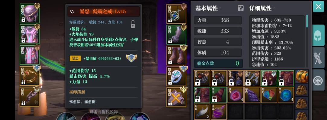 《魔渊之刃》平民飞盾攻略（玩转《魔渊之刃》）-第2张图片-百团游戏