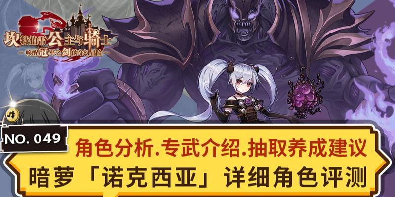 探讨《坎公骑冠剑哈娜》抽卡策略的建议-第3张图片-百团游戏
