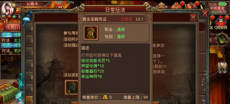 《梦幻飞仙》80级世界BOSS攻略（战胜80级世界BOSS）-第2张图片-百团游戏