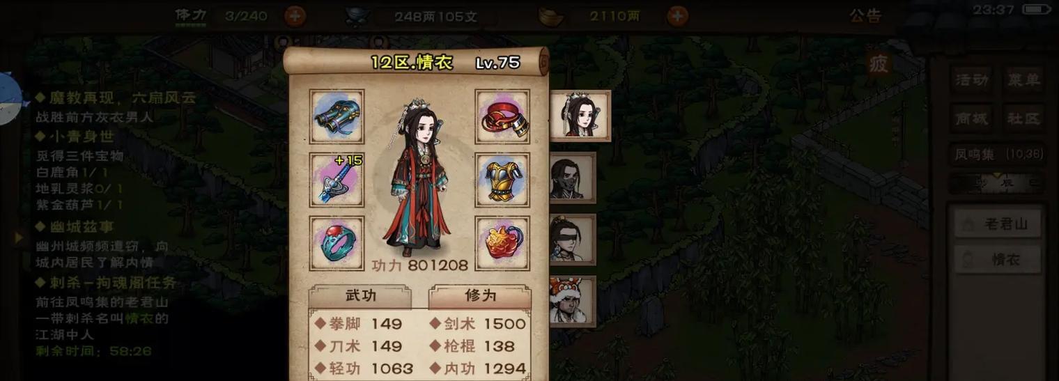 《烟雨江湖心音流刀术属性介绍》（探寻游戏中烟雨江湖心音流刀术的奥秘）-第1张图片-百团游戏