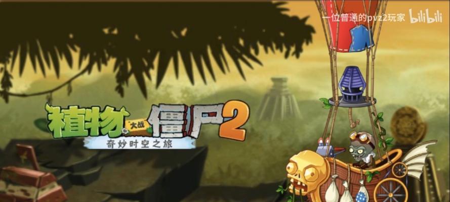 《植物大战僵尸2》中僵尸博士技能文详解（掌握僵尸博士技能文）-第3张图片-百团游戏