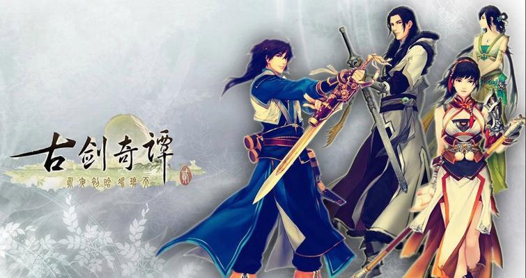 《古剑奇谭2》游戏人物角色介绍之阿阮——守护天命的武林仙女（玩转《古剑奇谭2》）-第1张图片-百团游戏