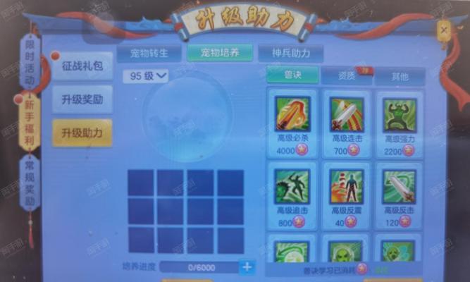 《神武》游戏攻宠技能揭秘（终极攻略来袭）-第1张图片-百团游戏