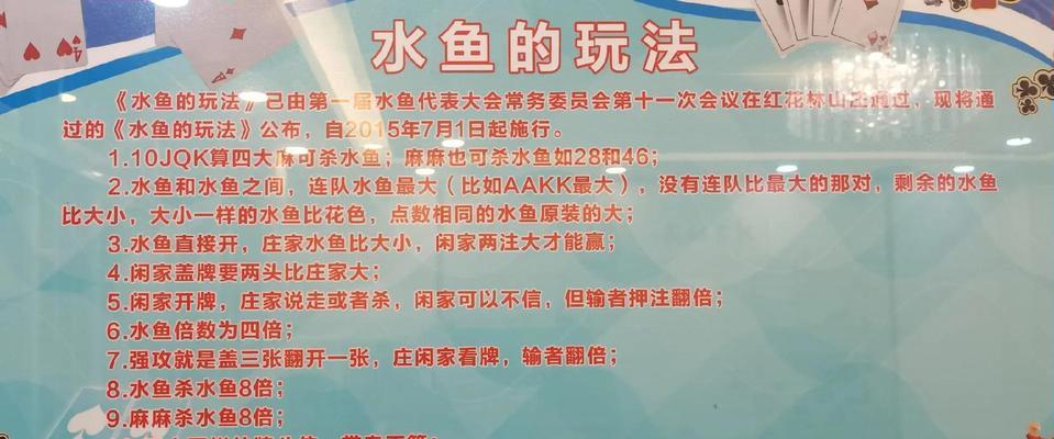 以QQ飞车养鱼偷鱼技巧，游戏与养鱼相结合的乐趣（掌握QQ飞车中的养鱼技巧）-第1张图片-百团游戏