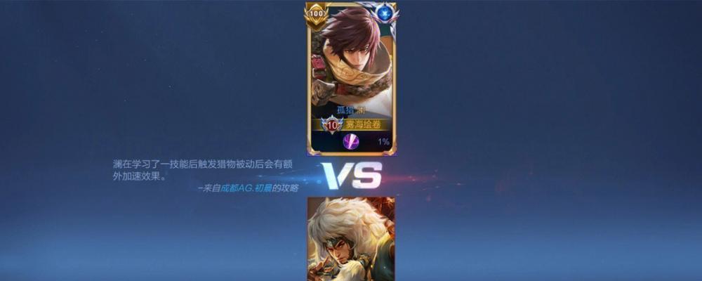 王者荣耀（游戏中一米之内）-第3张图片-百团游戏