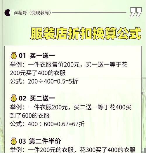 为什么你的打折活动总在倒贴钱？淘宝促销设置真有这么邪门？-第1张图片-百团游戏