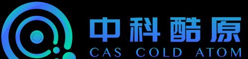 中科酷原完成数千万元战略融资，加快原子量子计算机产业化、商业化进程-第1张图片-百团游戏