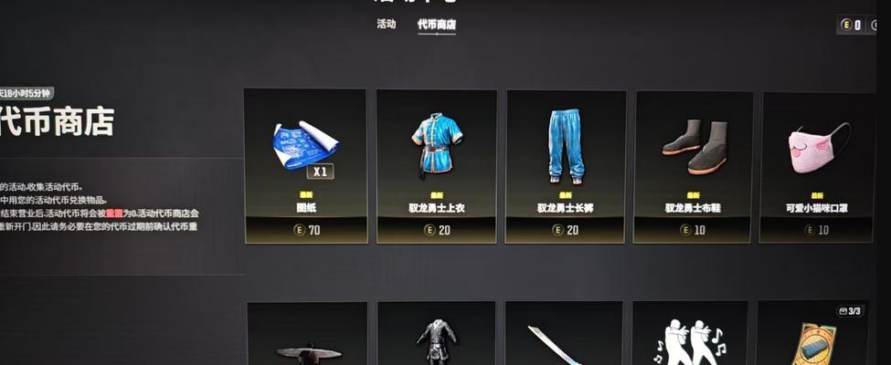 绝地求生装备栏解锁条件和方法是什么？-第1张图片-百团游戏