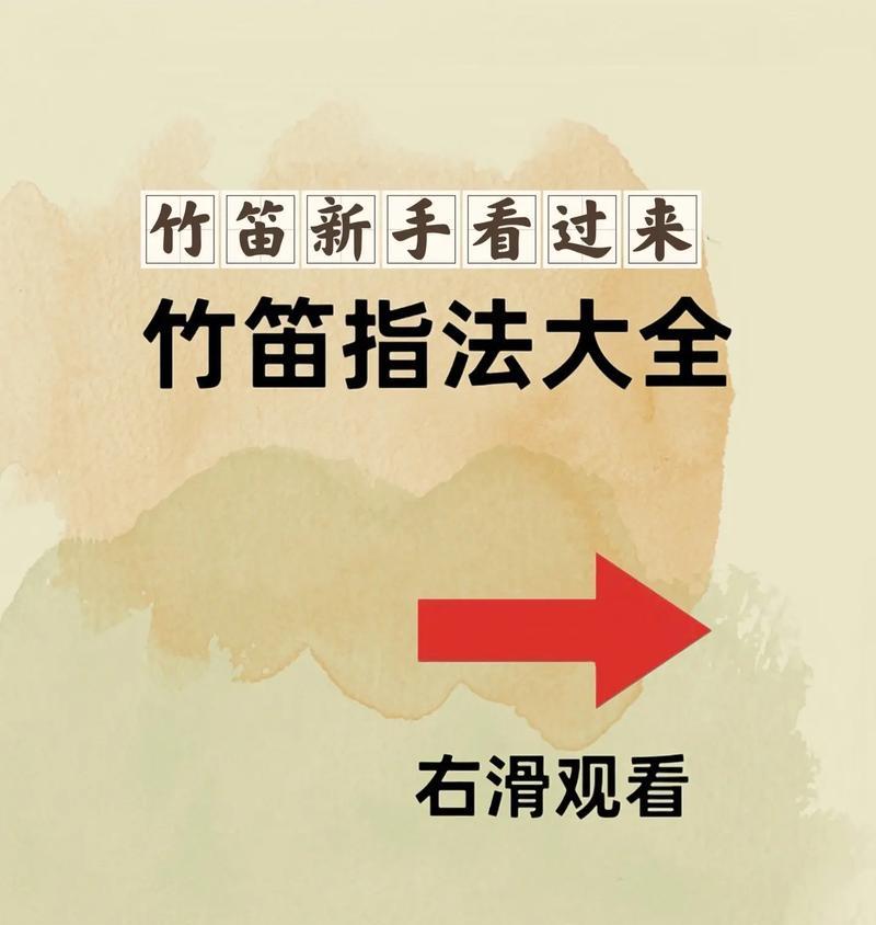 问道游戏中笛子的正确吹法是什么？吹笛子有哪些技巧？-第1张图片-百团游戏
