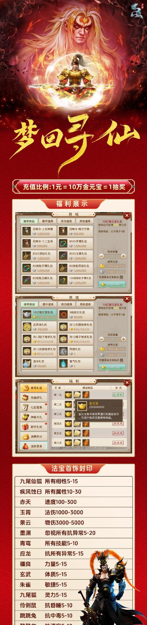 问道时光服法神打宝石的方法是什么？如何选择合适的宝石？-第1张图片-百团游戏