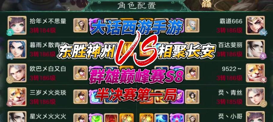 大话西游双抗副本快速打法是什么？有哪些策略？-第3张图片-百团游戏