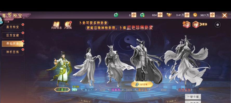 寻仙时装降级的方法有哪些？降级失败了怎么处理？-第1张图片-百团游戏