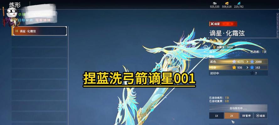 抽蓝技能开启方法是什么？如何有效使用？-第2张图片-百团游戏