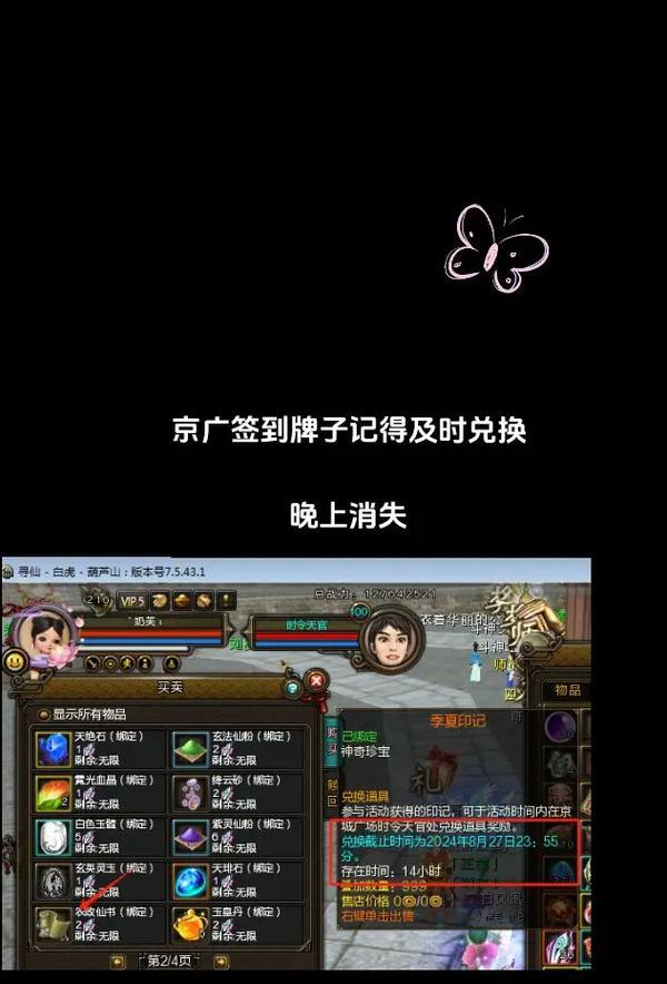 新寻仙玩家流失的计算方式是什么？-第3张图片-百团游戏