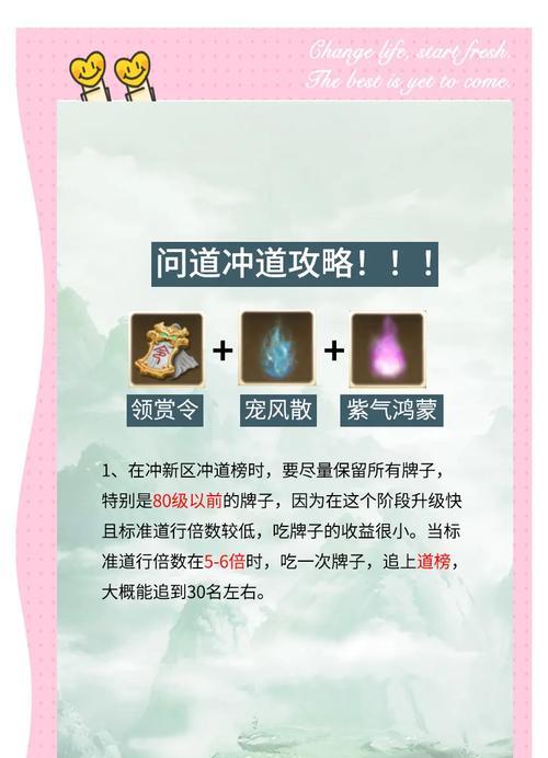 问道2710关卡的通关秘诀是什么？-第2张图片-百团游戏