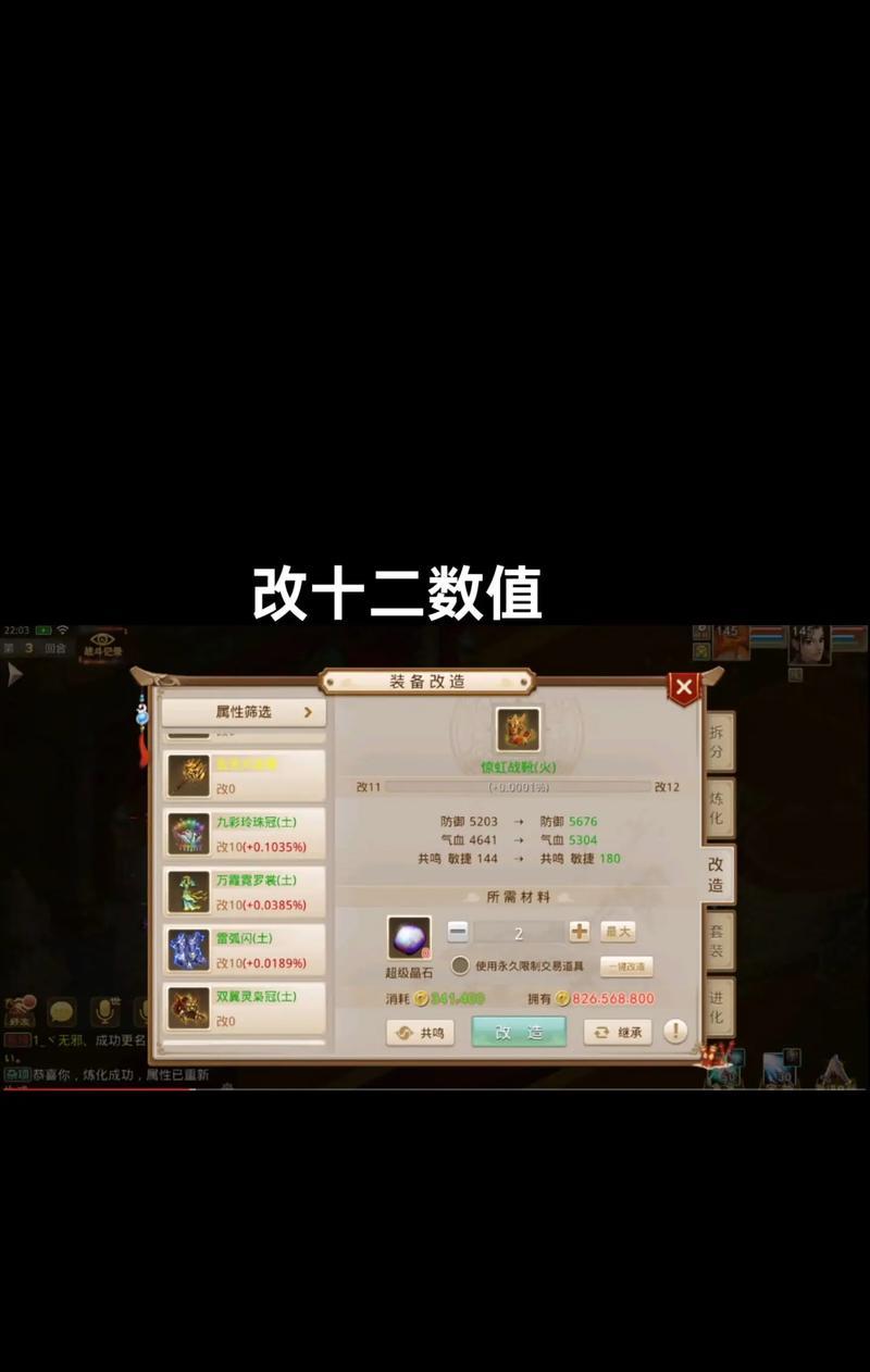 问道手游武器更换系统操作流程是什么？-第1张图片-百团游戏