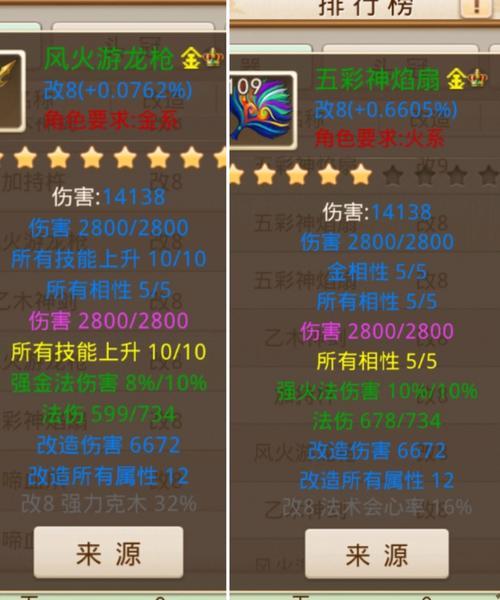 问道手游武器更换系统操作流程是什么？-第3张图片-百团游戏