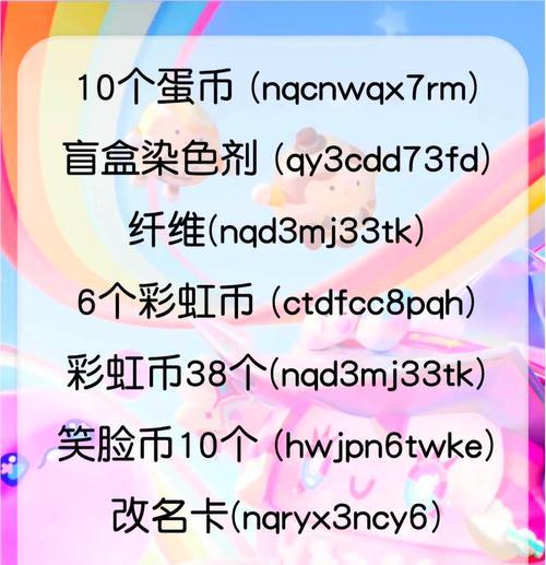 绝地求生中微笑兑换券如何获取？兑换券的使用方法是什么？-第1张图片-百团游戏