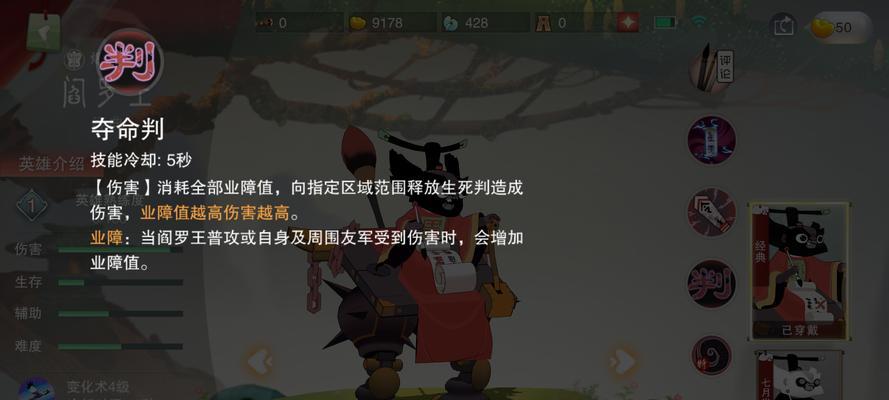 问道端游的阎罗怎么打？阎罗战斗的策略和注意事项是什么？-第2张图片-百团游戏