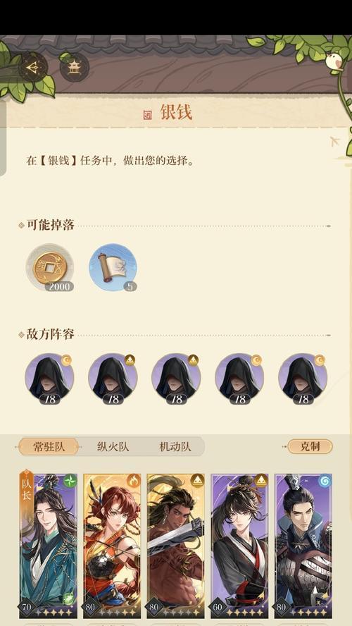 问道八荒弟子选择的依据是什么？-第1张图片-百团游戏