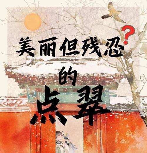 点翠取不下来怎么办？大话西游点翠操作步骤是什么？-第3张图片-百团游戏
