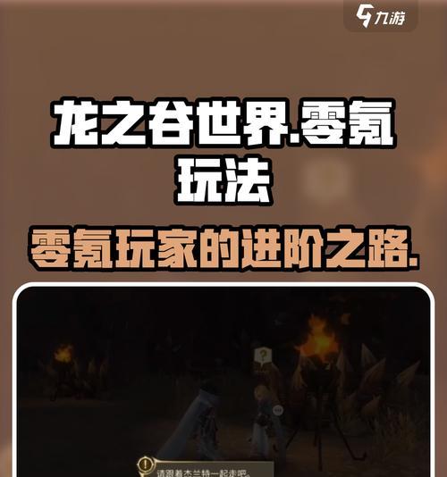 龙之谷蘑菇快速刷法？效率最高的刷蘑菇技巧是什么？-第2张图片-百团游戏