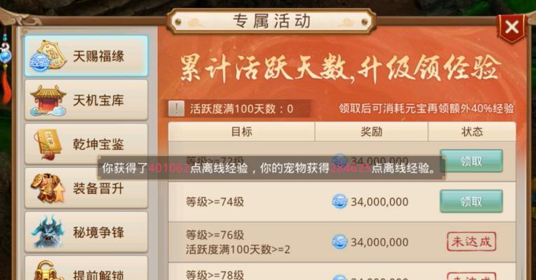 问道金钱兑换元宝的方法是什么？兑换比例是多少？-第1张图片-百团游戏